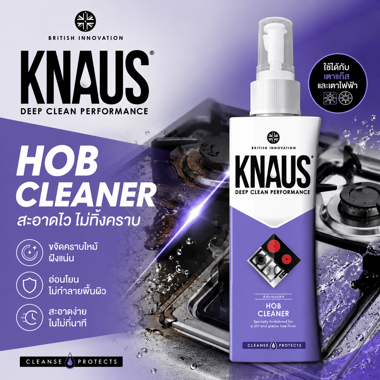 น้ำยาทำความสะอาดเตาไฟฟ้า KNAUS ขนาด 300 มล. (ขัดคราบน้ำมัน เตาอินดักชั่น ขจัดคราบไหม้ฝังแน่น ไม่เป็นรอยขีดข่วน)_2